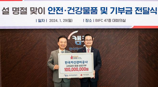 1월29일 부산국제금융센터(BIFC) 본사 47층 대회의실에서 권남주 캠코 사장(오른쪽)이 최금식 부산사회복지공동모금회장(왼쪽)과 기념촬영을 하고 있다./사진=캠코