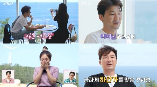 사진=ENA, SBS Plus ‘나는 SOLO’ 제공