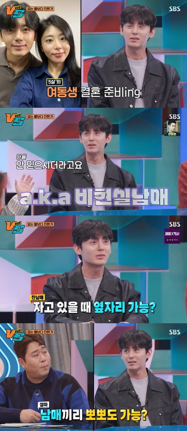 SBS ‘강심장VS’ 캡처