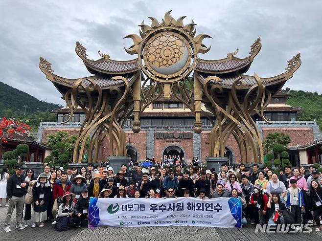 [서울=뉴시스] 대보그룹 해외연수 대상자 72명은 지난 22~26일 3박 5일 간 베트남 다낭과 호이안 등 주요 관광지를 방문했다. (사진=대보그룹 제공)