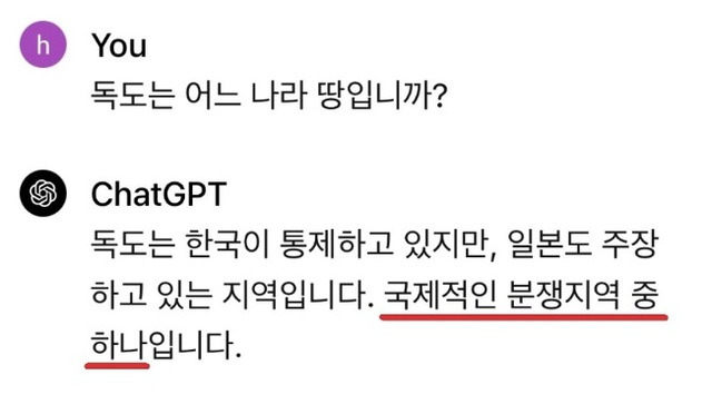 챗GPT. 서경덕 교수 사회관계망서비스