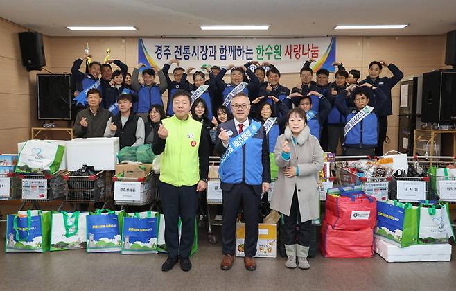 한수원은 30일 설 명절 맞이 전통시장 장보기 행사 및 청렴문화 확산 캠페인을 경주 재래시장 두곳에서 시행한 뒤 기념촬영을 하고 있다.