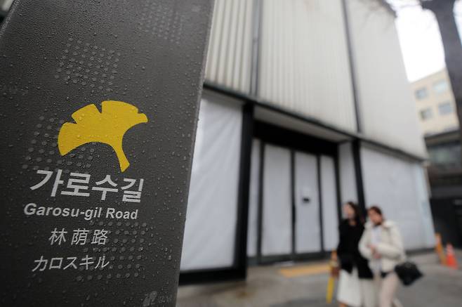 지난 3월  서울 강남구 신사동 가로수길의 한 매장이 흰 천으로 가려진 채 영업이 중단돼 있다. . 2023.3.12/뉴스1