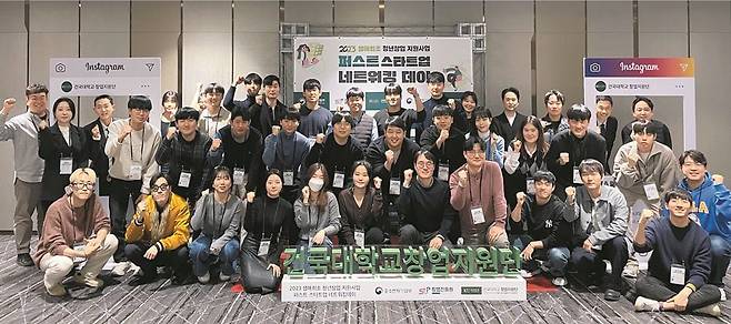 건국대는 지난해 12월 '2023년 생애 최초 청년창업 지원사업' 퍼스트 스타트업 3차 네트워킹데이를 개최했다. 이날 행사에서는 다양한 창업가 간 교류와 기업 성장 기회 등이 제공됐다. /건국대 제공