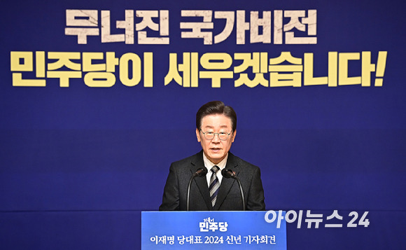 이재명 더불어민주당 대표가 31일 서울 여의도 국회 사랑재에서 열린 2024년 신년 기자회견에서 발언하고 있다. [사진=곽영래 기자]