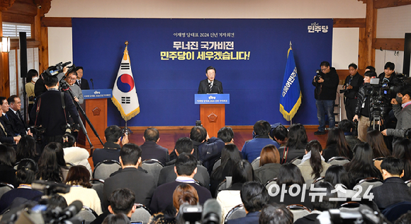 이재명 더불어민주당 대표가 31일 서울 여의도 국회 사랑재에서 열린 2024년 신년 기자회견에서 발언하고 있다. [사진=곽영래 기자]