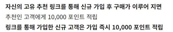 많은 의약품 해외 직구 업체가 추천인 제도로 새 가입자를 유도한다. 사진 홈페이지 캡처