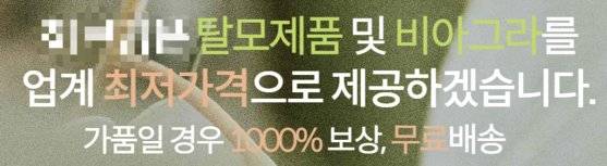 한 포털사이트에서 의약품 해외 직구를 검색하니 나온 홈페이지의 광고. 사진 홈페이지 캡쳐