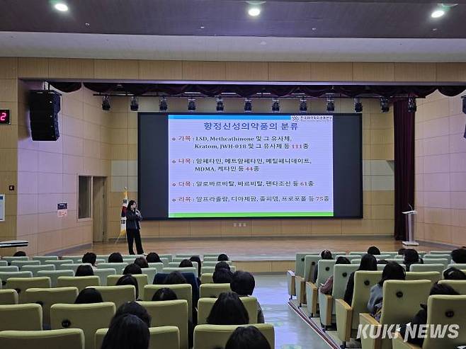 충남교육청진로융합교육원에서 실시한 ‘마약류 및 약물 오남용 예방 심화연수’ 모습.