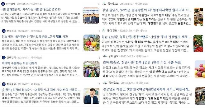 ▲한국경제, 동아일보의 대한민국 대표 브랜드 대상 관련 기사. 포털에 사회, 경제 섹션으로 분류됐다. 사진=네이버 기사화면 갈무리.