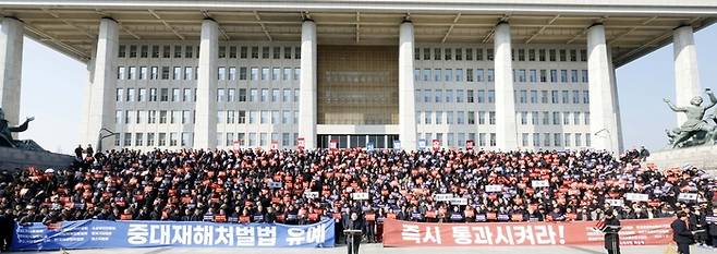 31일 오후 서울 여의도 국회 본청 앞 계단에서 열린 중대재해처벌법 유예 촉구 전국 중소기업인 결의대회가 열리고 있다. 2024.1.31 [김호영 기자]