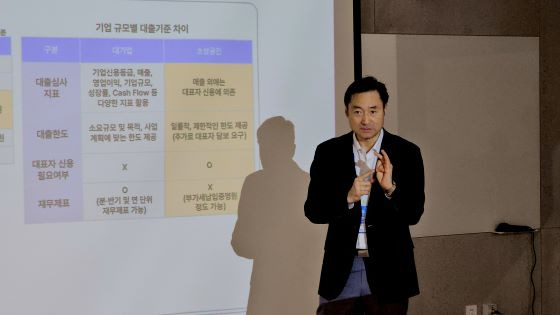 코넥시오에이치 이경호 대표가 자사 사업모델에 대해 발표하고 있다/사진=류준영 기자