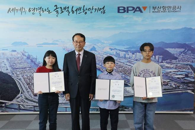 강준석 BPA 사장이 2040 미래 부산항 포스터 공모전 시상식을 하고 있다./사진제공=BPA