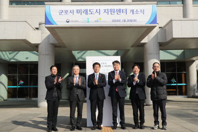 군포시청 앞에서 열린 미래도시지원센터 개소식에서 하은호 군포시장(가운데 오른쪽), 박상우 국토교통부 장관(가운데 왼쪽) 등 관계자들이 기념촬영을 하고 있다./사진제공=군포시