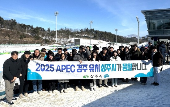 상주시청 직원 40여 명은 평창 동계올림픽 크로스컨트리스키 경기를 관람하고, 경북이 추진하고 있는 2025년 APEC 경주 유치 홍보활동도 전개했다.(상주시 제공)