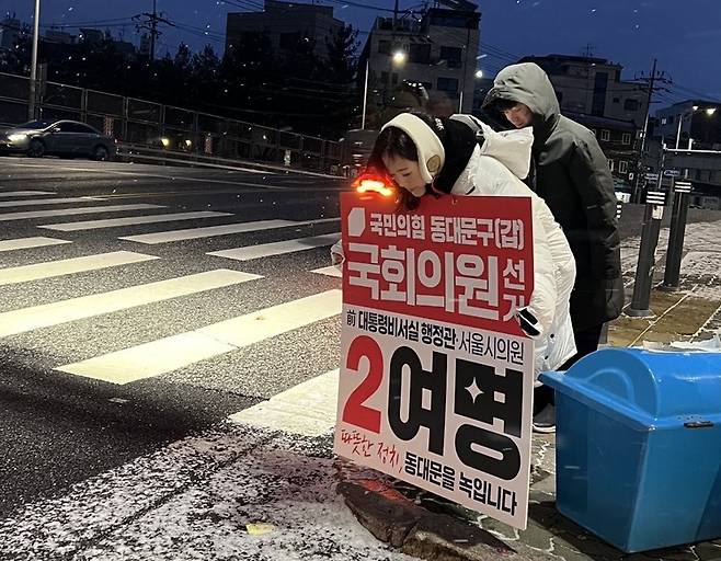 여명 국민의힘 국회의원 서울 동대문갑 예비후보가 지난 22일 퇴근길 인사를 하고 있다. [여명 예비후보 캠프 제공]