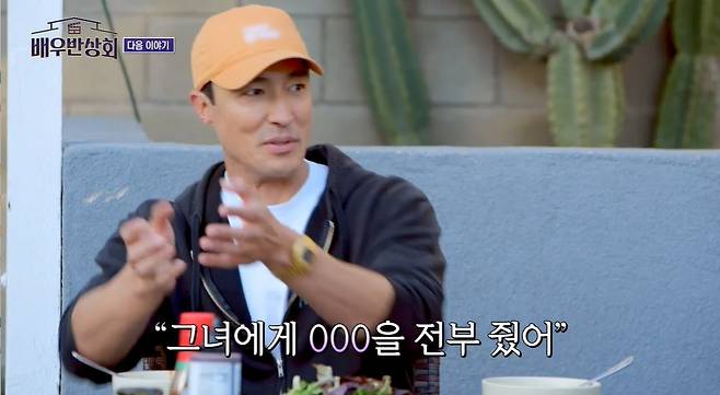 JTBC ‘배우반상회’ 캡처