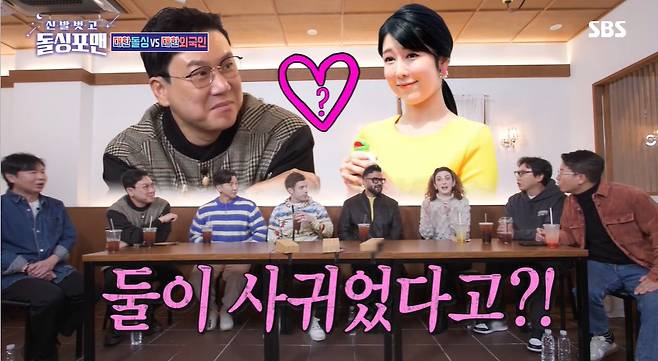 SBS ‘신발 벗고 돌싱포맨’ 캡처