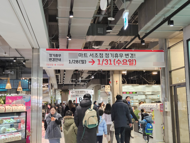 28일 서울 서초구의 한 대형마트에 정기휴무일 변경을 알리는 현수막이 붙었다. 사진=황동건 기자