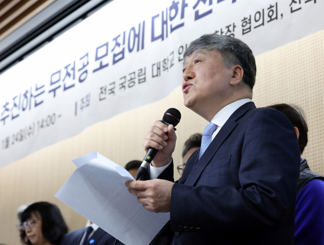 지난 24일 서울 관악구 서울대학교 인문대에서 강창우 서울대 인문대학장 겸 전국국공립대학교 인문대학장 협의회장이 교육부의 무전공 입학생 확대 방침이 기초학문 붕괴를 초래할 것이라며 추진 중단을 촉구하고 있다. 연합뉴스