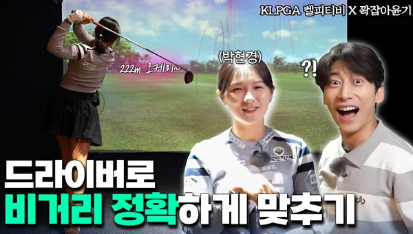 사진=KLPGA 제공