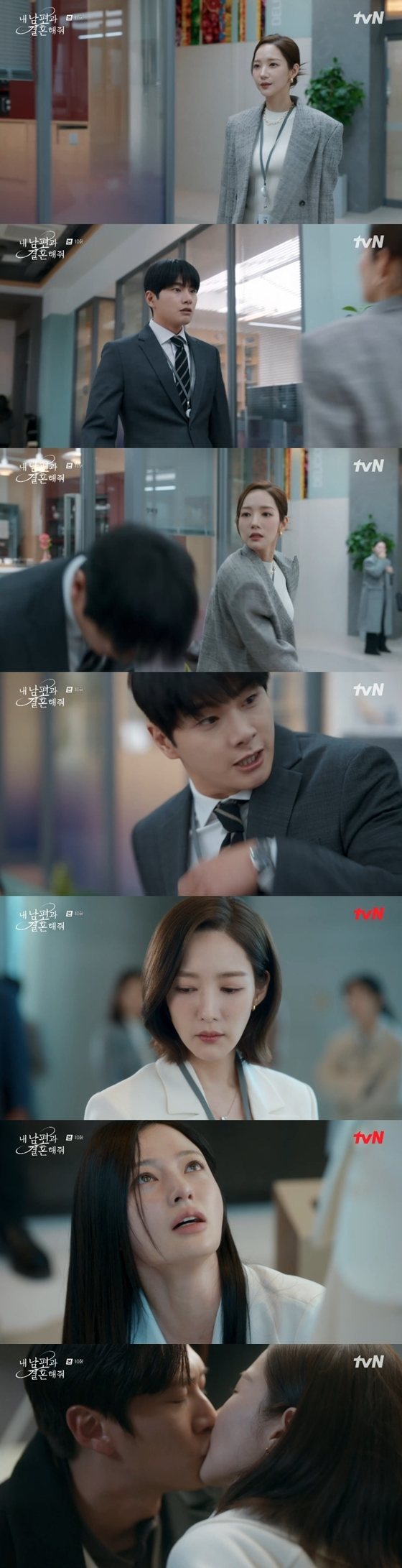 tvN 월화드라마 '내 남편과 결혼해줘'./사진=tvN 월화드라마 '내 남편과 결혼해줘' 방송 화면 캡처