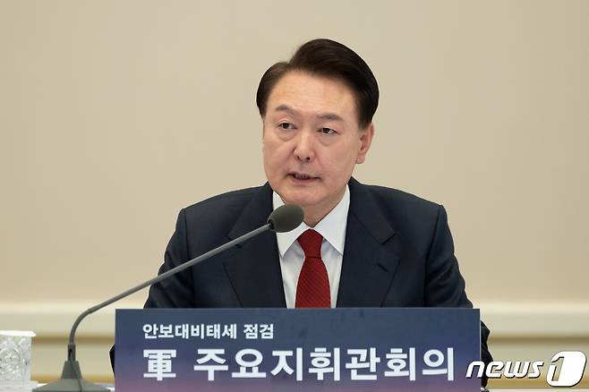 윤석열 대통령이 31일 청와대 영빈관에서 열린 안보대비태세 점검 군 주요지휘관회의에서 모두발언을 하고 있다. (대통령실 제공) 2024.1.31/뉴스1 ⓒ News1 오대일 기자