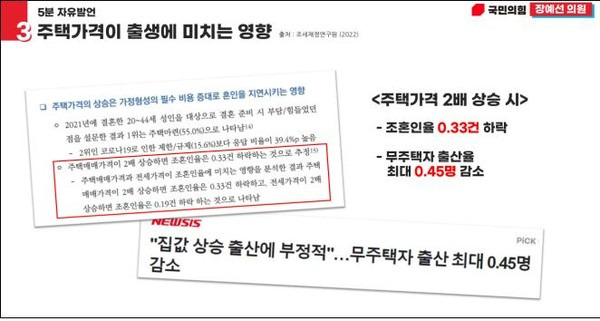 사진제공=고양특례시의회