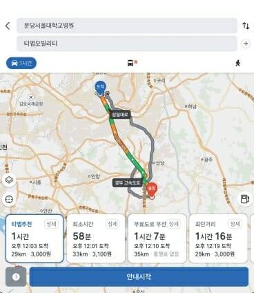 (사진=티맵모빌리티)