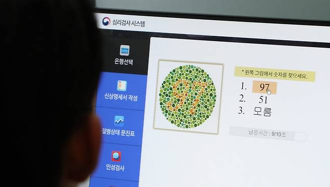 검사는 1층에 마련된 심리검사장에서 시작됩니다. 심리 검사보다 더 먼저 진행되는 검사도 있네요. 색약 검사입니다.