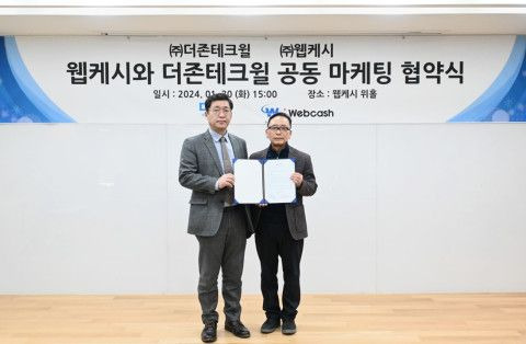 웹케시와 더존테크윌이 세무사 및 중소기업 시장 공동 마케팅을 위한 업무협약을 체결했다. 웹케시 제공