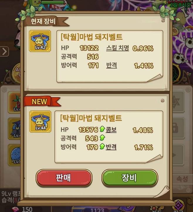 램프로 아이템을 얻은 모습