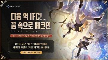 붕괴:스타레일 오프라인 이벤트