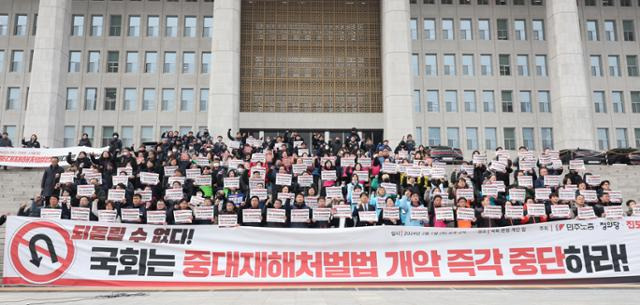 양경수 민주노총 위원장을 비롯한 조합원들이 1일 서울 여의도 국회에서 중대재해처벌법 개악 중단 촉구 기자회견을 하고 있다. 뉴스1