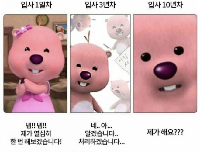 국내 인터넷 커뮤니티에서 인기를 끈 잔망루피의 밈 중의 하나