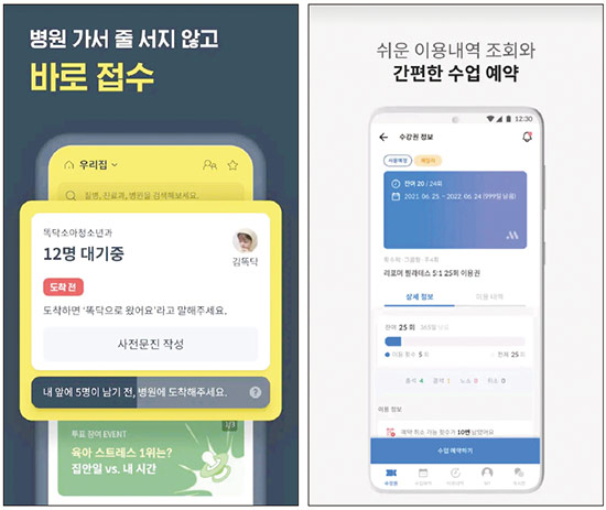 예약 앱으로 차별화한 똑닥(좌), 스튜디오메이트(우).