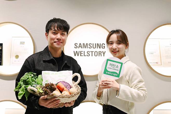 삼성웰스토리 직원들이 저탄소·친환경 인증 농산물을 선보이고 있다. [삼성웰스토리 제공]
