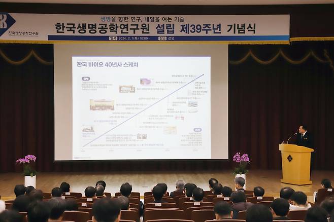 김장성 한국생명공학연구원장이 설립 39주년 기념식에서 연구원 발전방향에 대해 발표하고 있다.[한국생명공학연구원 제공]