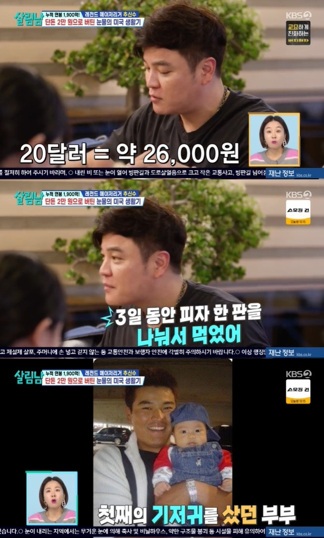 (사진=KBS 2TV ‘살림하는 남자들 시즌2’ 캡처)