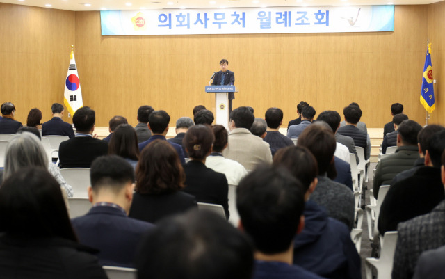 1일 경기도의회 대회의실에서 열린 의회사무처 마지막 월례조회. 사진 제공 = 경기도의회