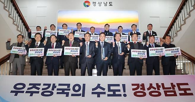 2024년 제1회 경남도 시장·군수 정책회의 [경남도 제공. 재판매 및 DB 금지]