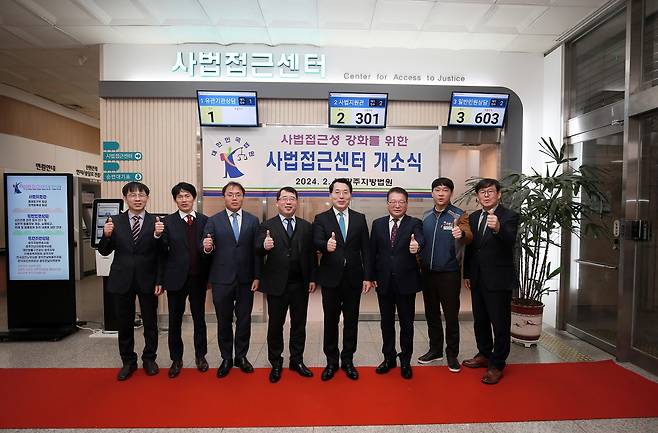 광주지법, 사법접근센터 개소 [광주지법 제공. 재판매 및 DB 금지]
