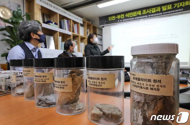 환경보건시민센터가 인천·부천 석면문제 조사결과를 발표하고 있다. ⓒ News1 허경 기자