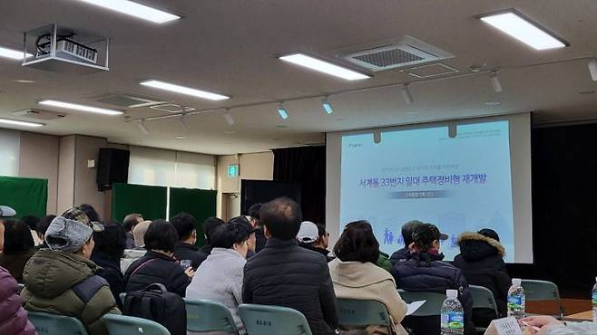 지난 1일 서울 용산구 청파동 주민센터 2층 대강당에서 '서계동 33번지 일대 신속통합기획(신통기획)' 주민설명회가 진행되고 있다. 사진=권현지 기자