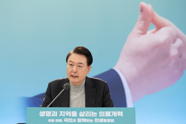 윤석열 대통령이 2월1일 경기도 성남시 분당서울대병원에서 열린 ‘국민과 함께하는 민생토론회-여덟 번째, 생명과 지역을 살리는 의료개혁\'에서 발언하고 있다. 대통령실사진기자단