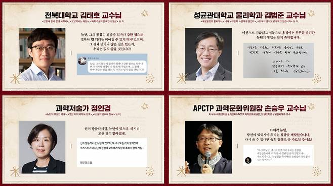 뉴턴의 생일카페 개최 소식에 학계의 많은 전문가들이 축전을 보냈다. /사진='2023 아이작 뉴턴 생일카페' 엑스(X·옛 트위터) 계정