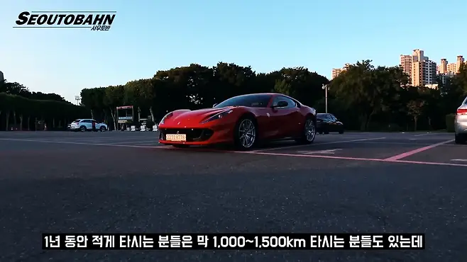 서우토반 차주인터뷰 시승기 자동차 CAR Auto 실차주 차주 리뷰 페라리 슈퍼패스트 812 슈퍼카