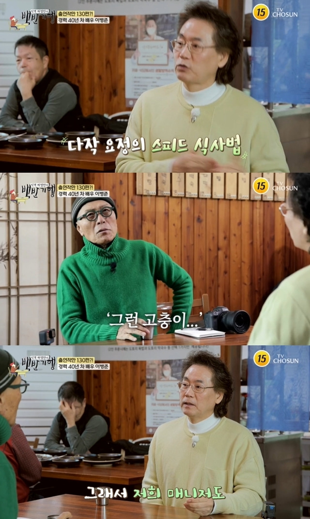 TV CHOSUN ‘식객 허영만의 백반기행’ 캡처