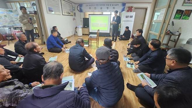 [고성(경남)=뉴시스] 신정철 기자= 경남 고성군은 하천의 치수 안정성을 확보하고 돌발 홍수 등 기후변화에 대응하기 위해 추진하는 ‘용산천 하천 재해 예방사업’ 주민설명회를 지난 1일 거류면 송정마을 경로당에서 개최했다.(사진=고성군 제공).2024.02.02. photo@newsis.com *재판매 및 DB 금지