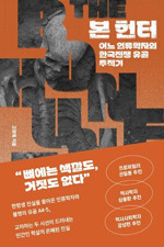 고경태/한겨레출판/2만원